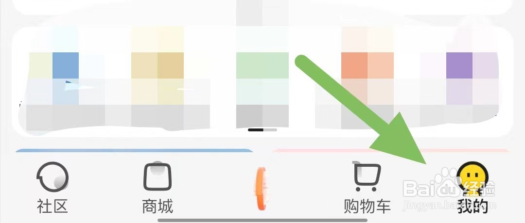 小芒如何查看个人信息收集清单