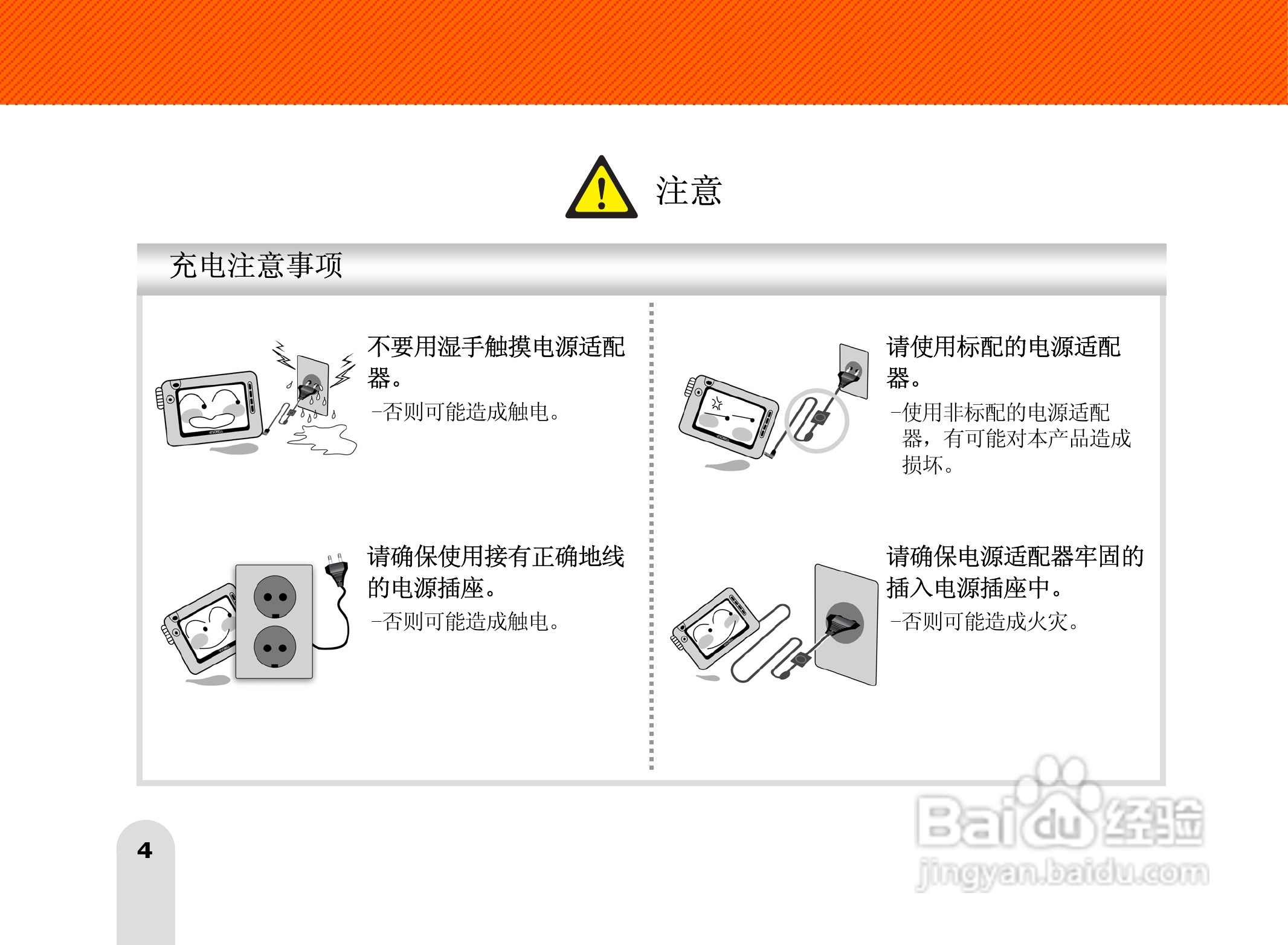 长虹朝华 PMP-MV500 MP3说明书:[1]