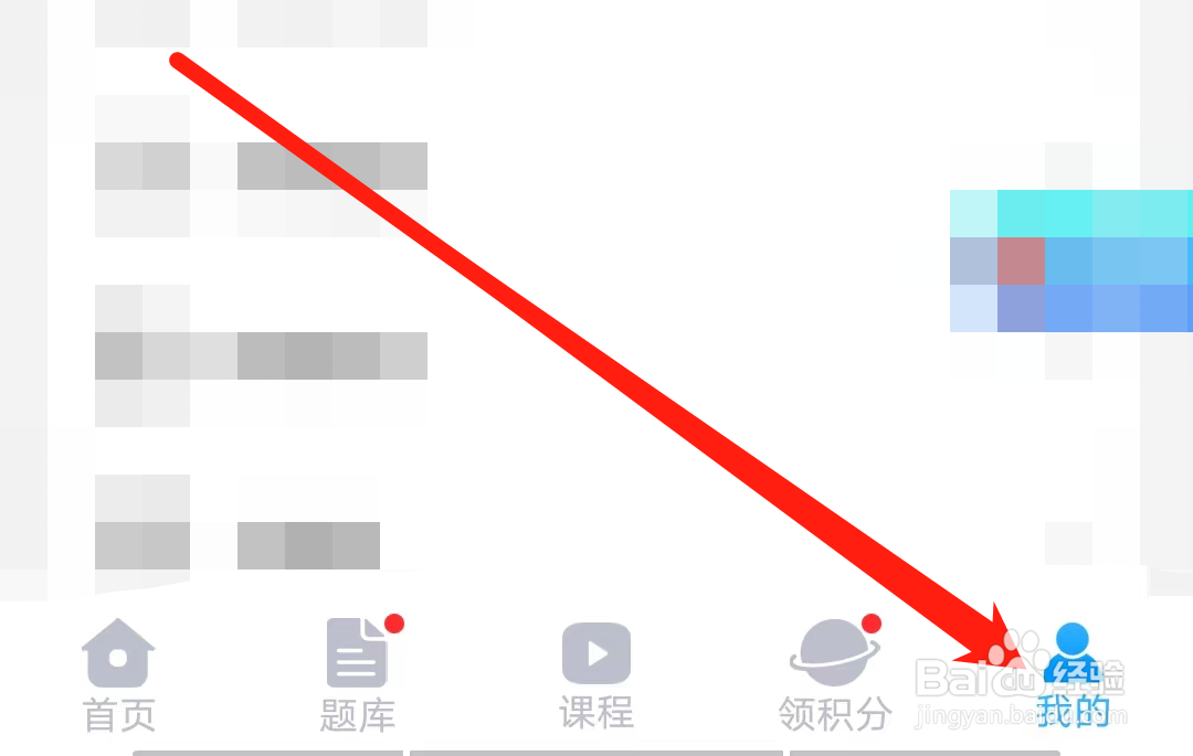 阿虎医考怎样领取备考方案