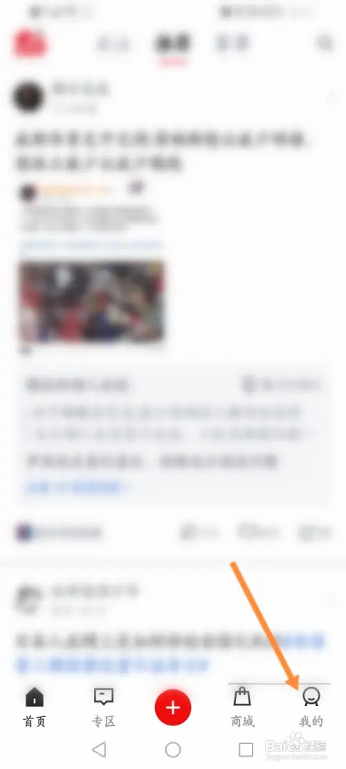 虎扑软件怎样关闭评论通知功能