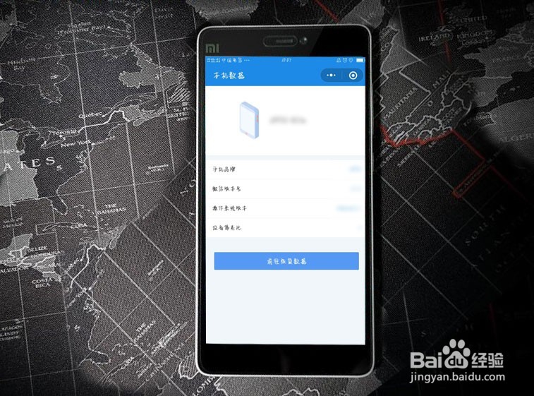 小米5S Plus手机照片删了还能恢复吗