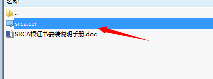 12306购票提示连接不受信任\证书不安全怎么办