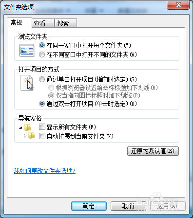 win7系统怎么显示文件的扩展名