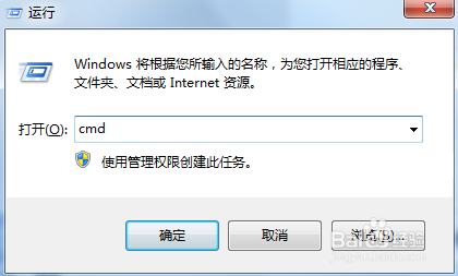 如何打开和关闭windows7系统的防火墙？