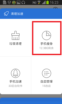 怎么样让你的手机没有那么堵