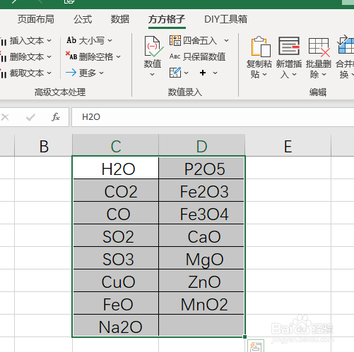 如何利用Excel批量设置化学式下标