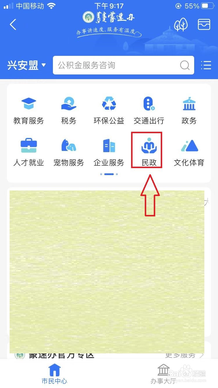 房子卖了维修基金怎么处理