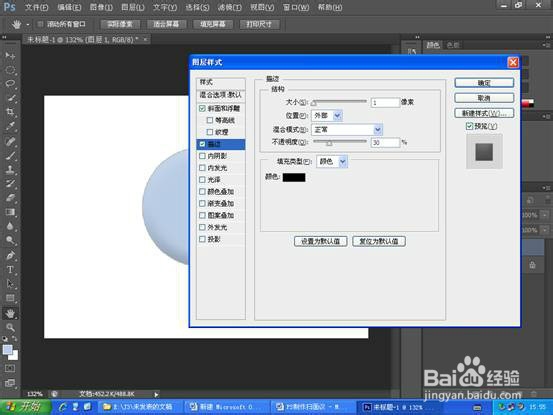 PS制作眼怪的做法