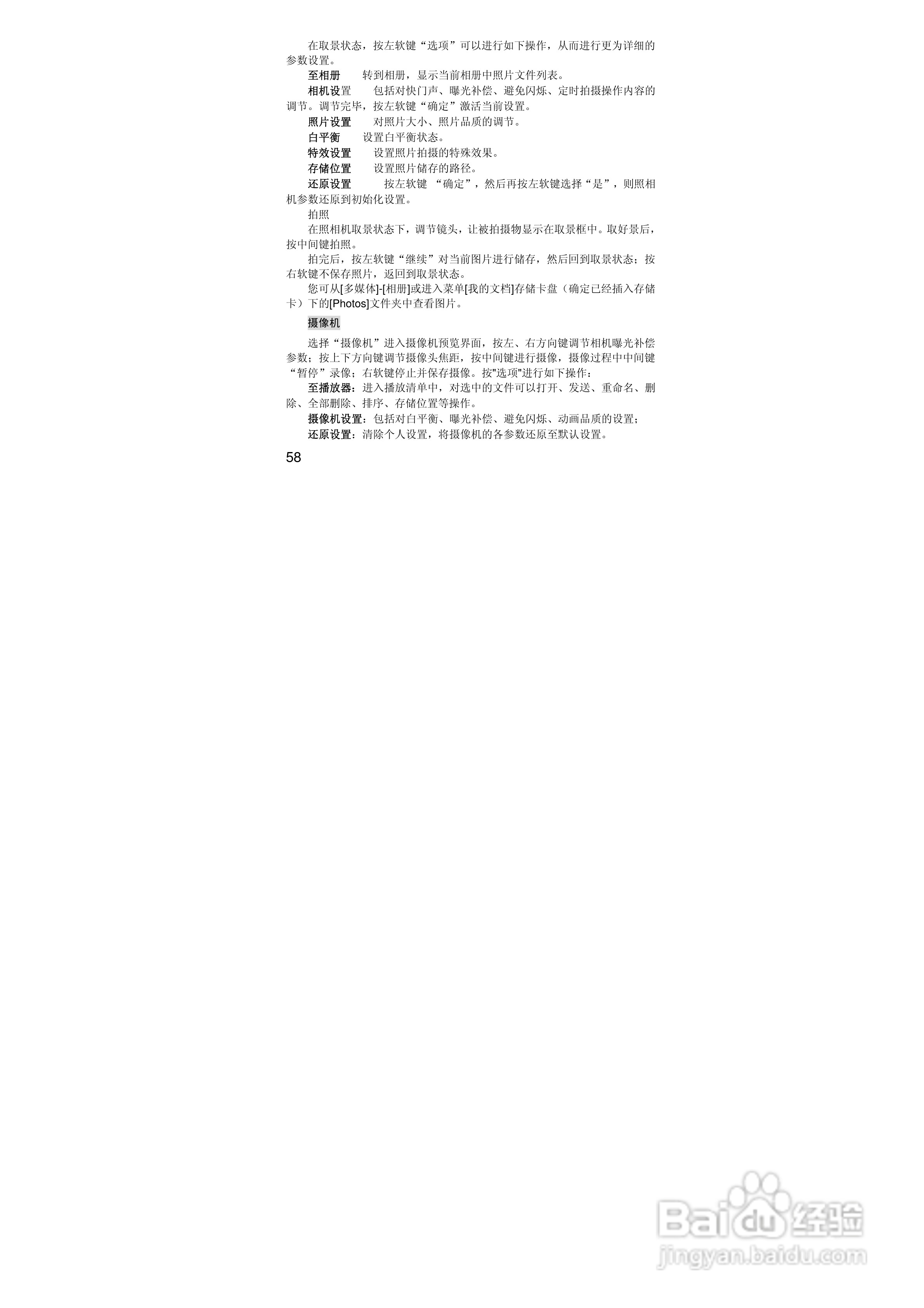 联想S533手机使用说明书:[6]