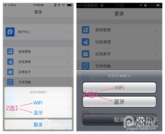 如何在两台iPhone之间传照片、应用、铃声等