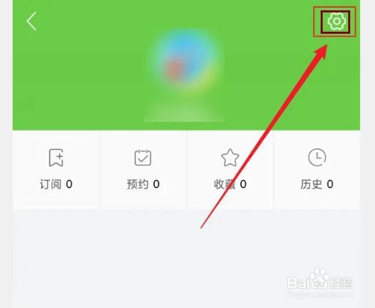 爱连山APP怎么设置WiFi下自动播放