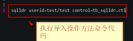 如何将文本文件存入oracle
