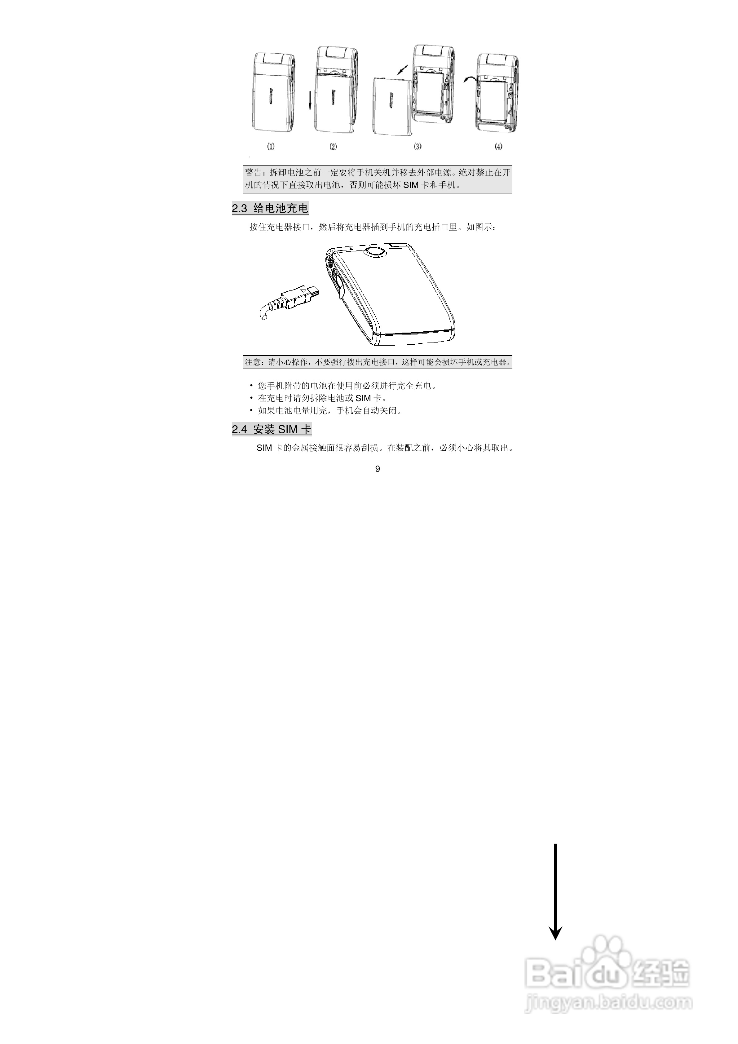 联想S62手机使用说明书:[1]