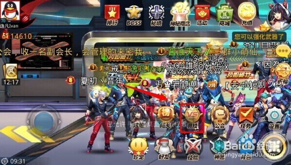 天天炫斗决斗场怎么玩