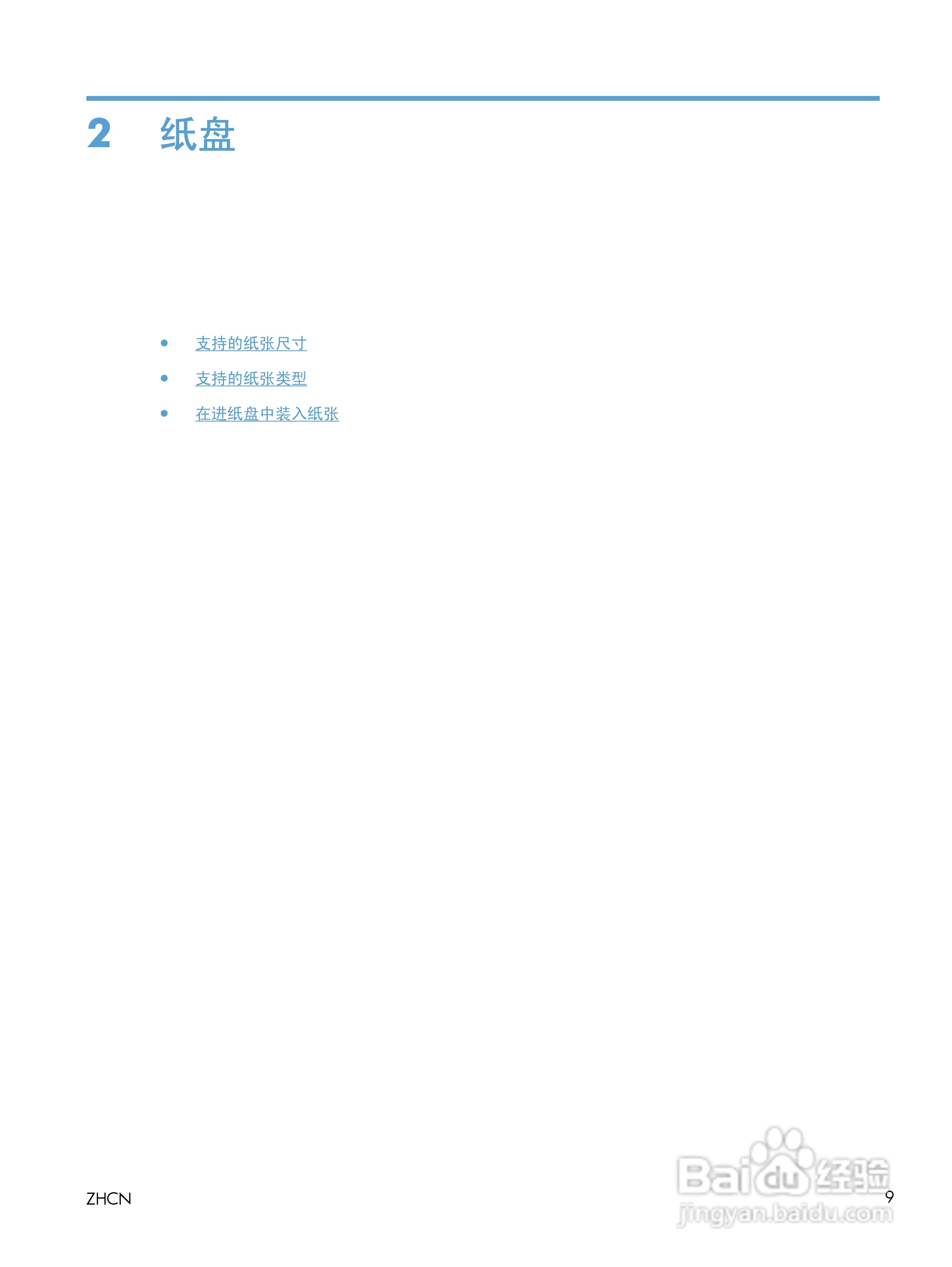 惠普LASERJET PRO 400 MFP M425一体机说明书:[3]