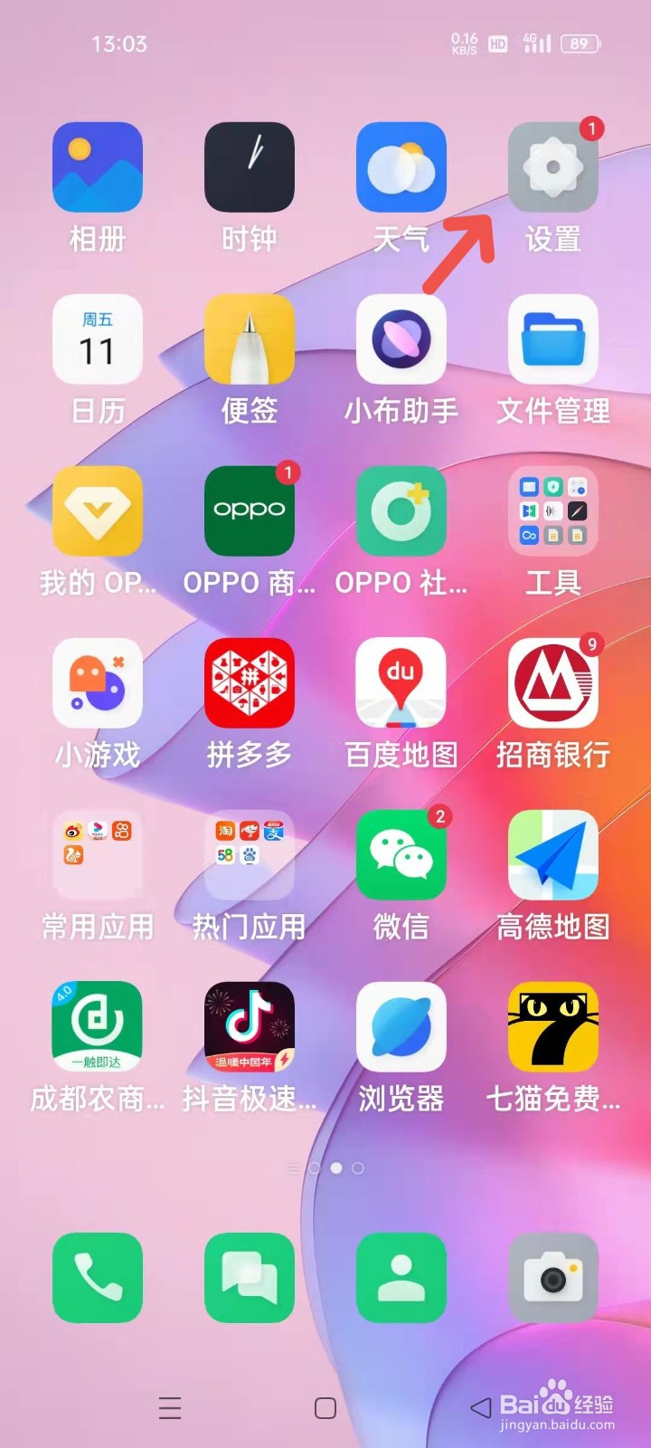 5g手机如何开启5g网络