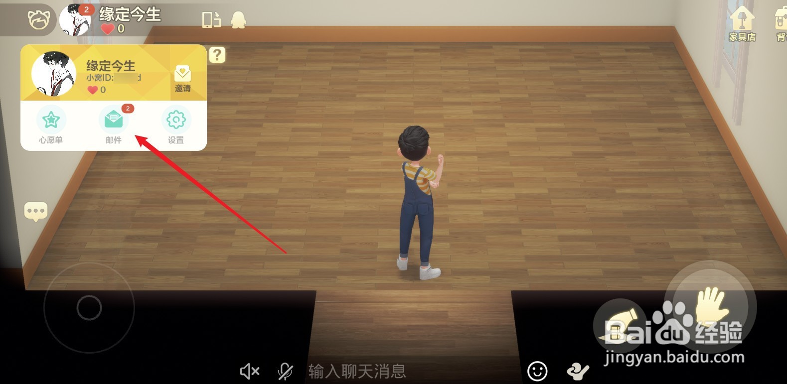 超级qq秀怎么赚家具券