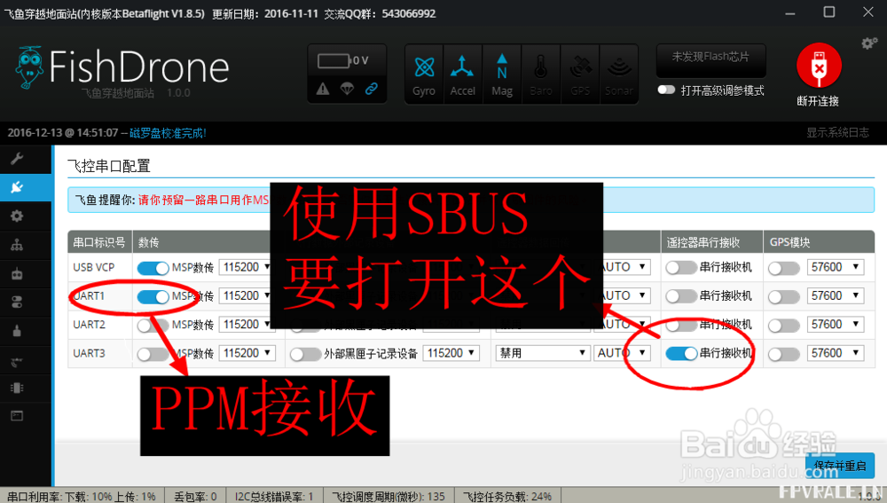 银燕F3刷BF3.1.5固件用DSHOT解决四号电机不转