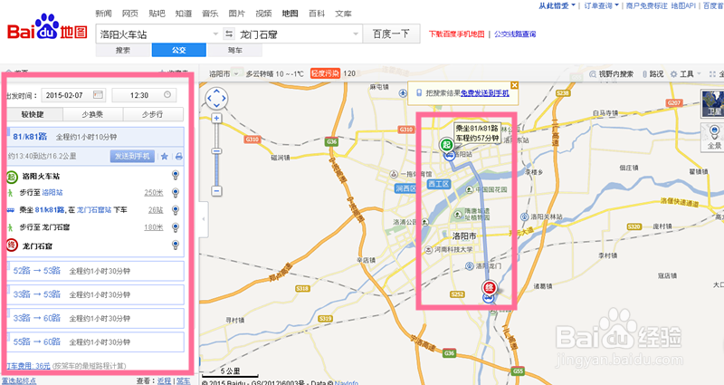 怎么使用百度地图导航