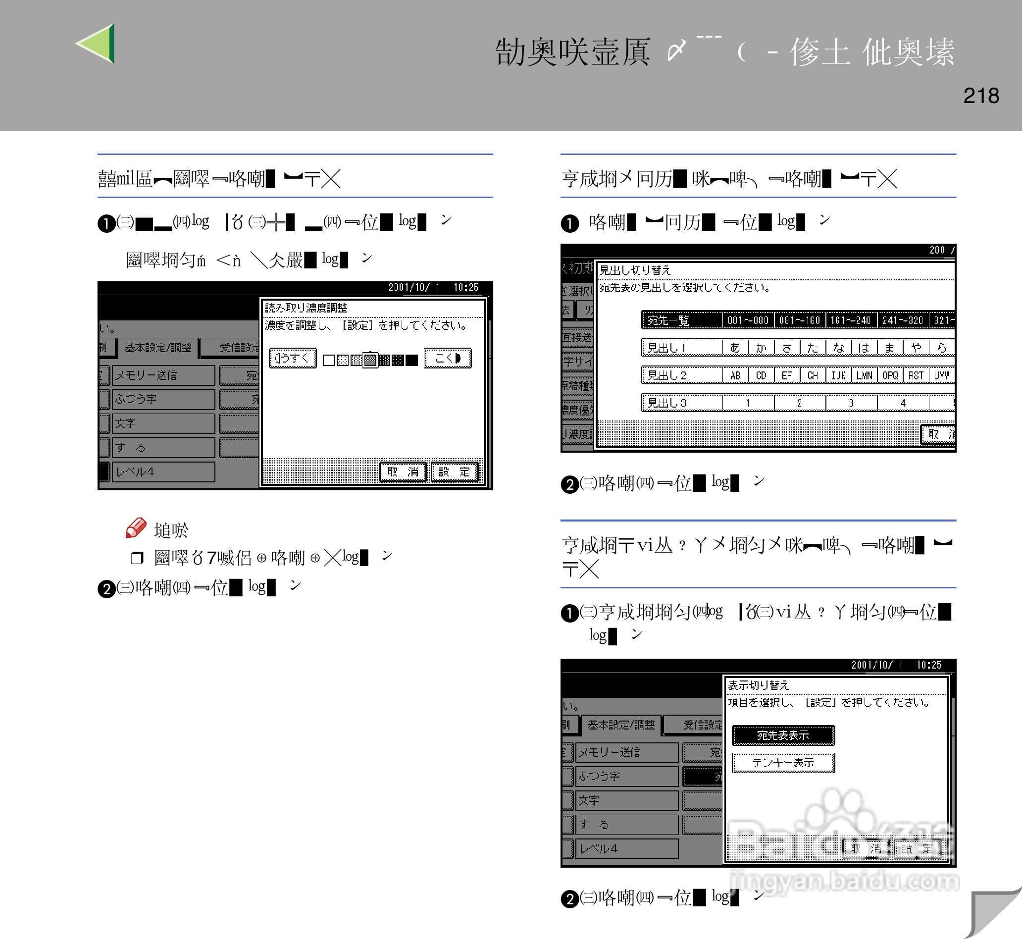 IPsio color8150彩色激光打印机使用说明书:[22]