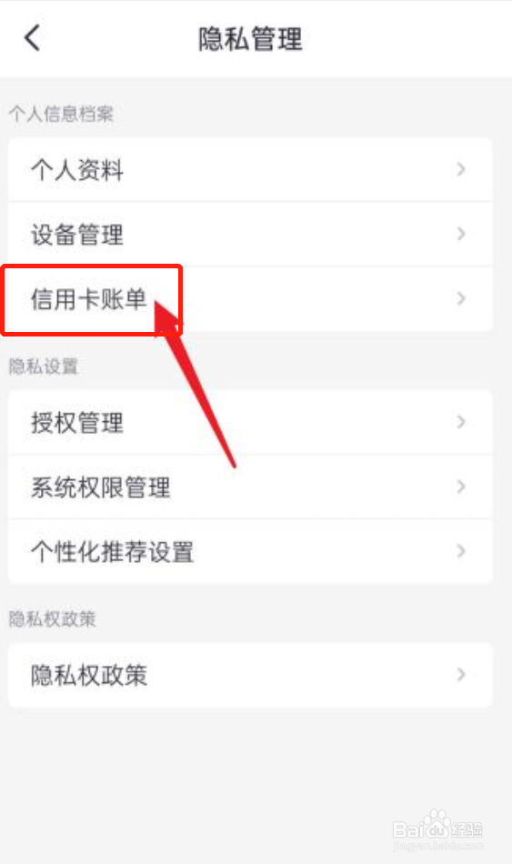 掌上生活历史账单在哪查看