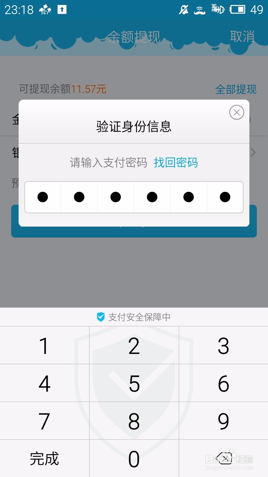 qq钱包怎么提现呢