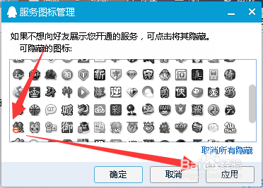 轩辕传奇图标怎么点亮和熄灭