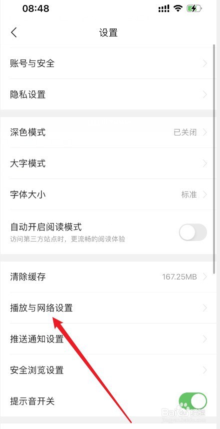 今日头条怎么关闭自动续播