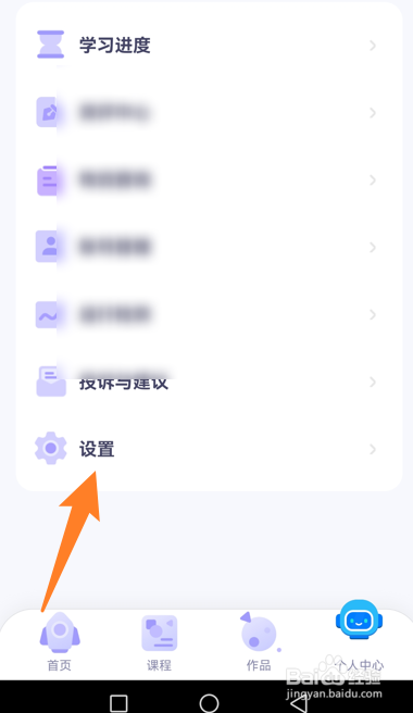 探月校园版怎么开启智能加载