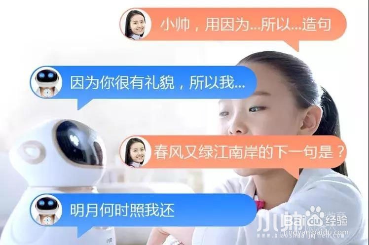 小帅机器人唤醒功能介绍