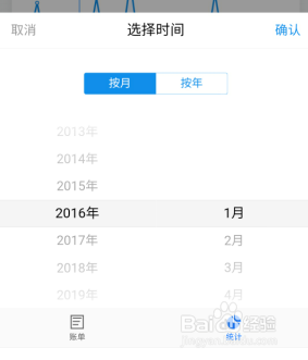支付宝如何查询历史月账单