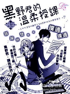 好看的漫画推荐NO.1