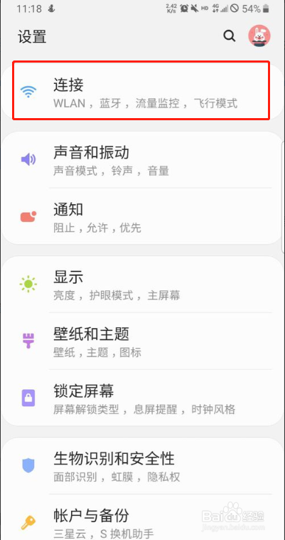 三星s8 nfc怎么设置