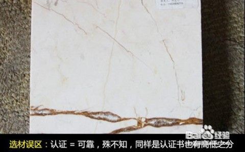 家装选材指南