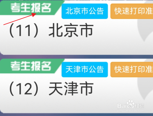 计算机一级怎么报名