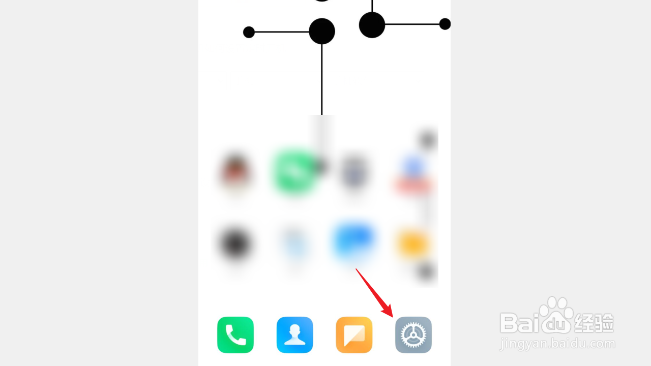 红米手机如何设置定时开机