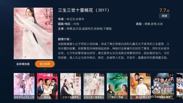 康佳OLEDV92电视安装第三方电视直播app软件方法