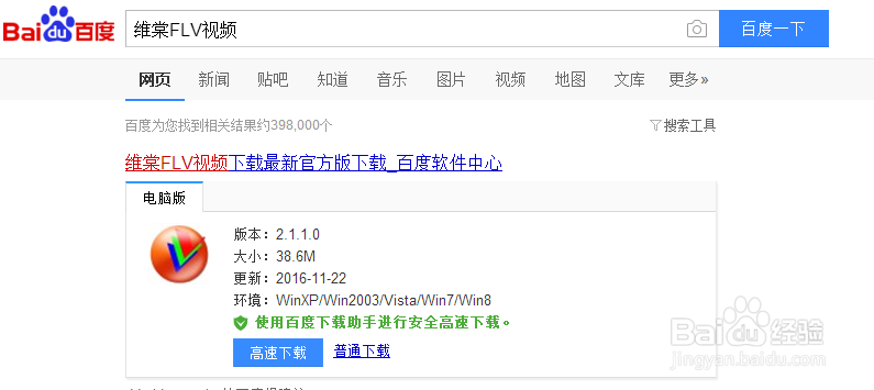 最新电脑版QQ音乐MV视频怎么下载