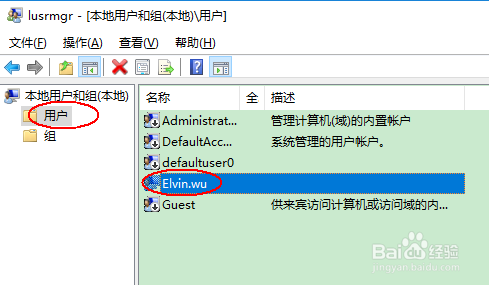 Win10帐号怎么添加管理员权限