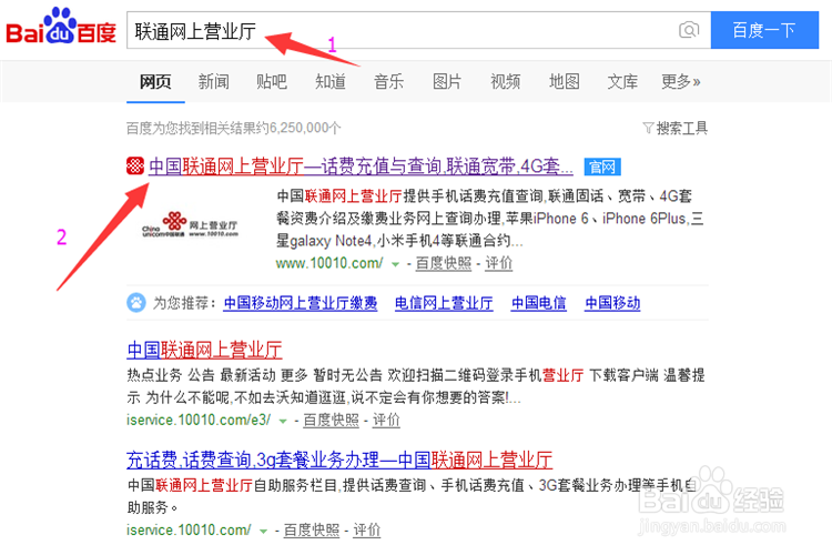 如何网上办理联通最低8元的全国自由组合套餐