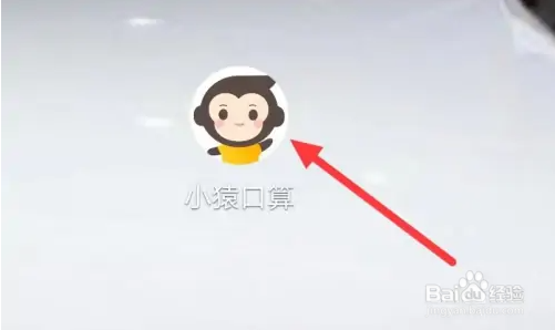 怎么样在小猿口算APP上查看兑换商城?