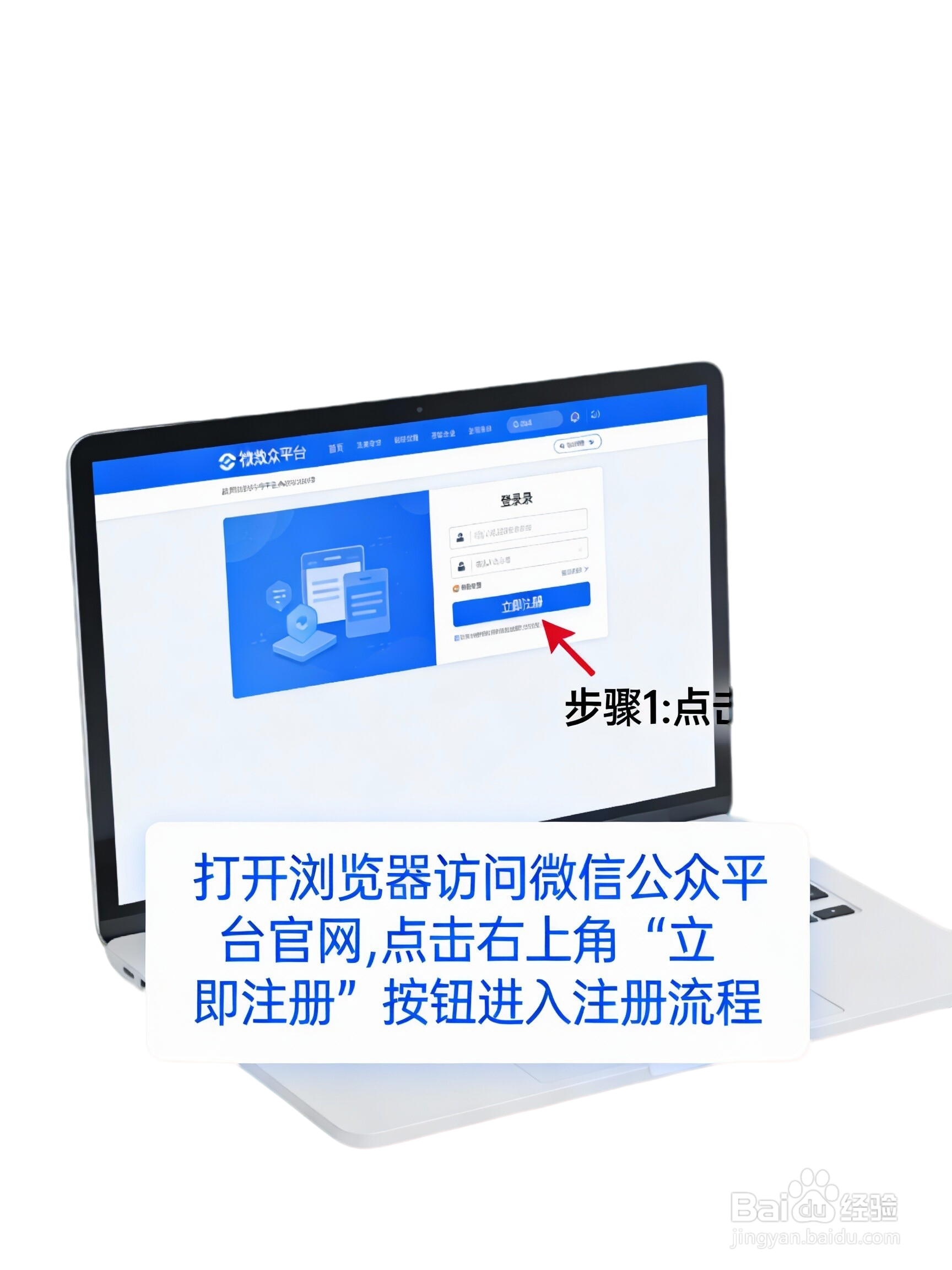 微信公众平台教程