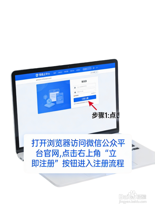 微信公众平台教程