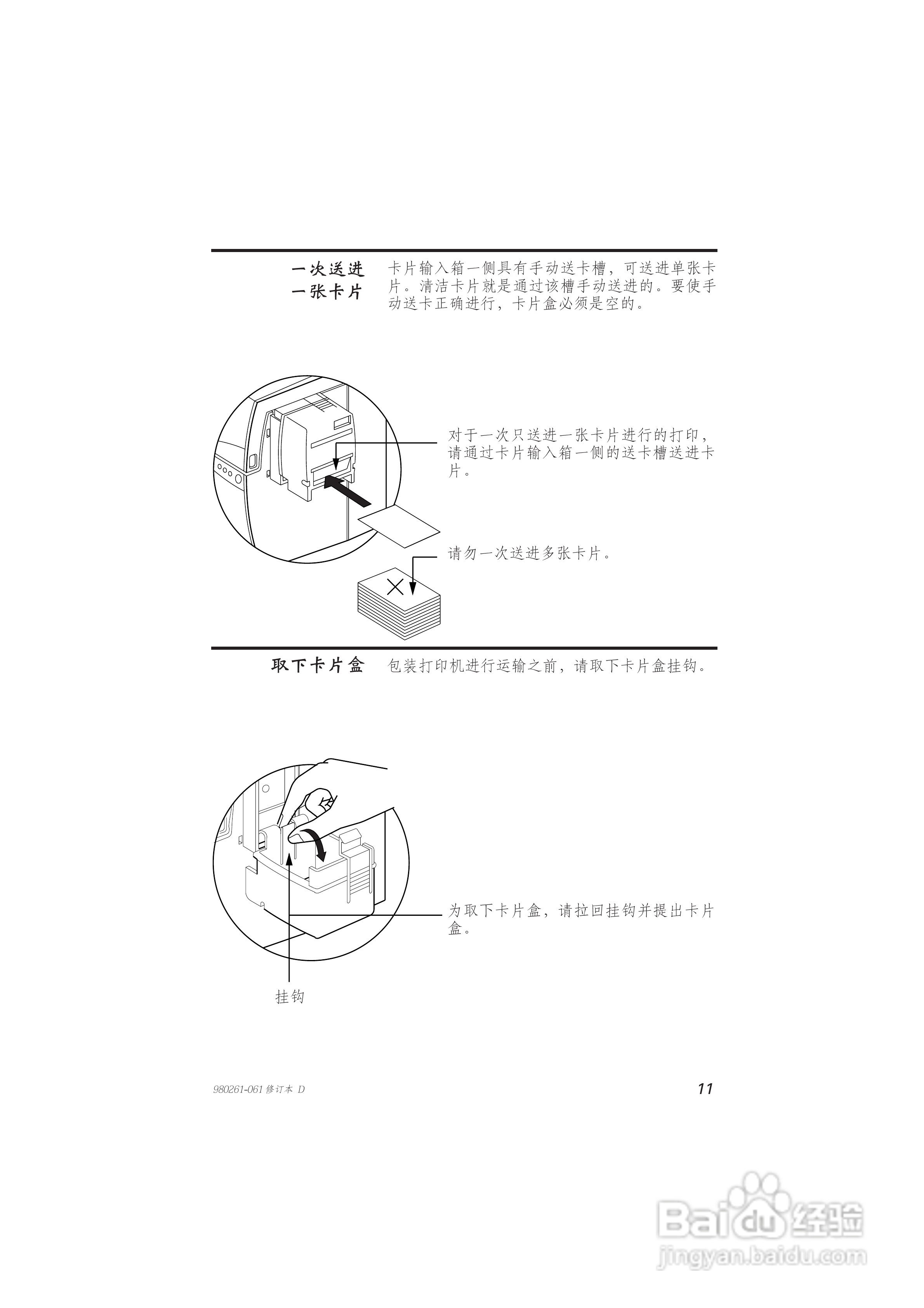 Zebra斑马 P310F打印机说明书:[2]