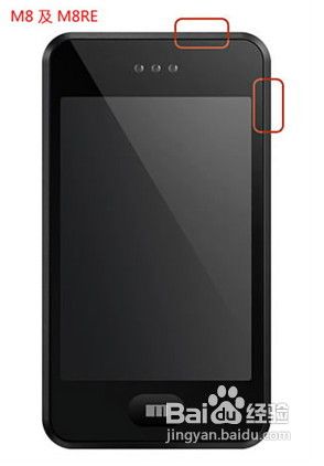 魅族m8刷安卓教程