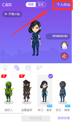 qq厘米秀邀请码在哪里可以找到