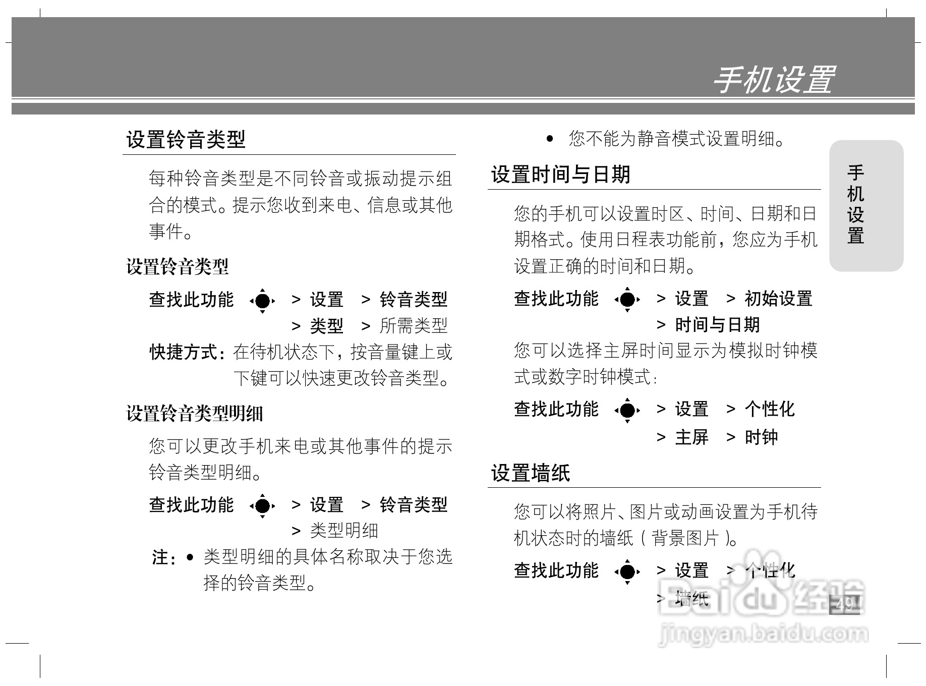 摩托罗拉Z3手机使用说明书:[5]