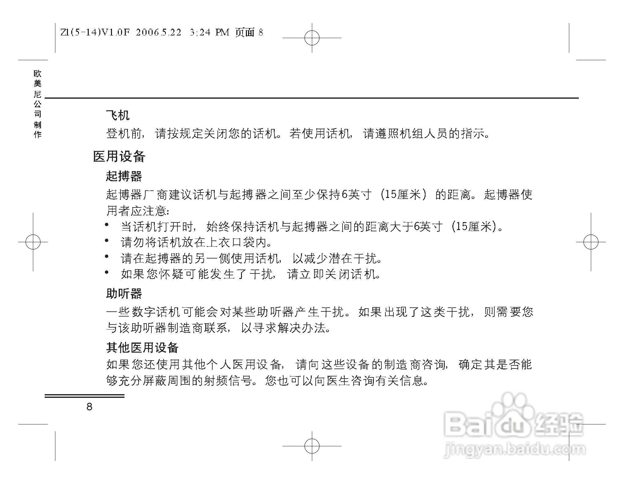 摩托罗拉Z1手机使用说明书:[1]