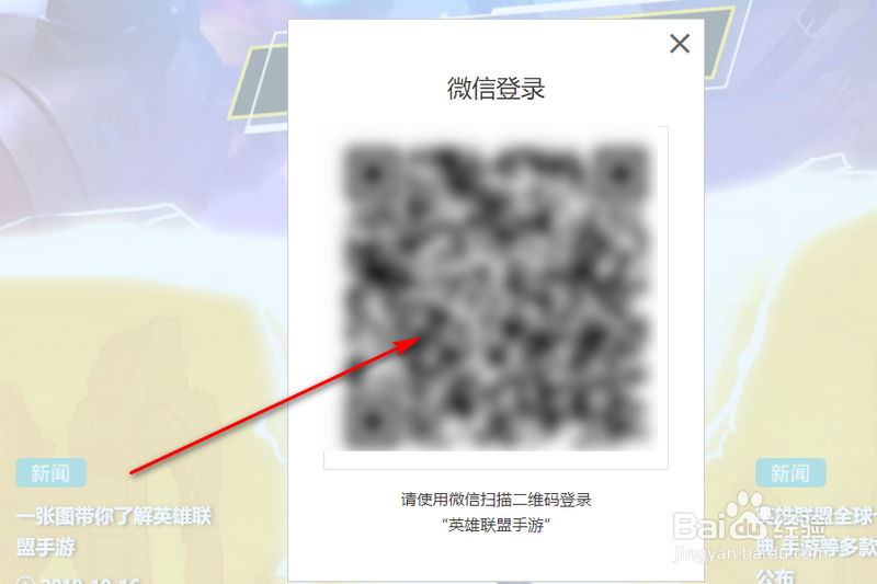 如何预约英雄联盟手游