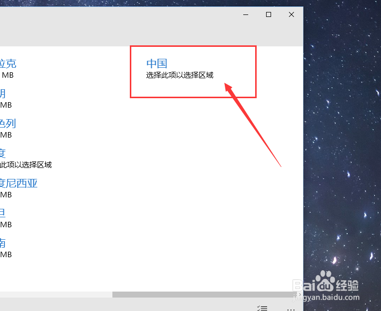 Win10离线地图怎么下载和使用